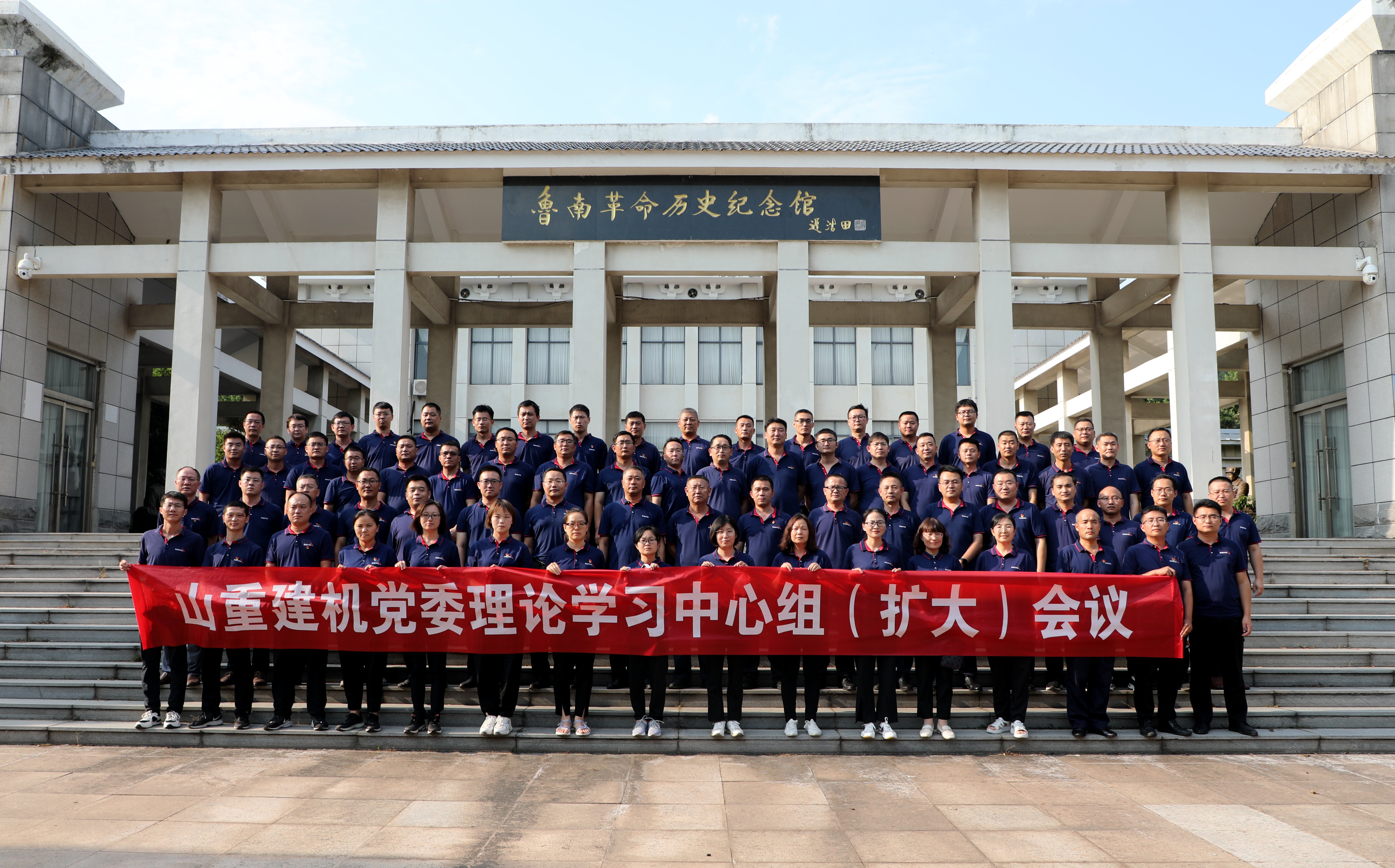 山重建機(jī)召開黨委理論學(xué)習(xí)中心組（擴(kuò)大）會(huì)議暨領(lǐng)導(dǎo)干部務(wù)虛會(huì)議