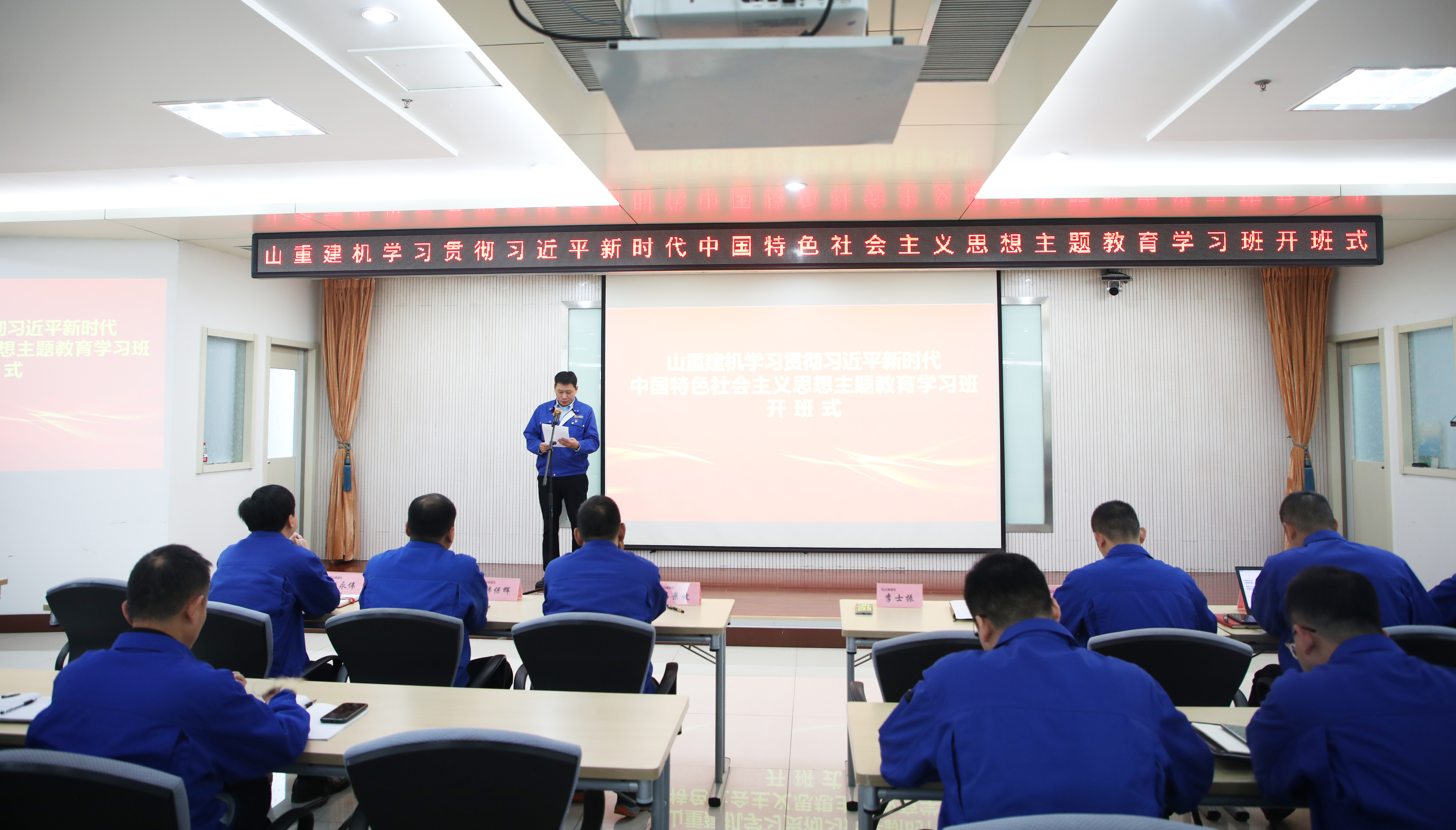山重建機(jī)舉辦學(xué)習(xí)貫徹習(xí)近平新時代中國特色社會主義思想主題教育學(xué)習(xí)班（第一專題）開班儀式