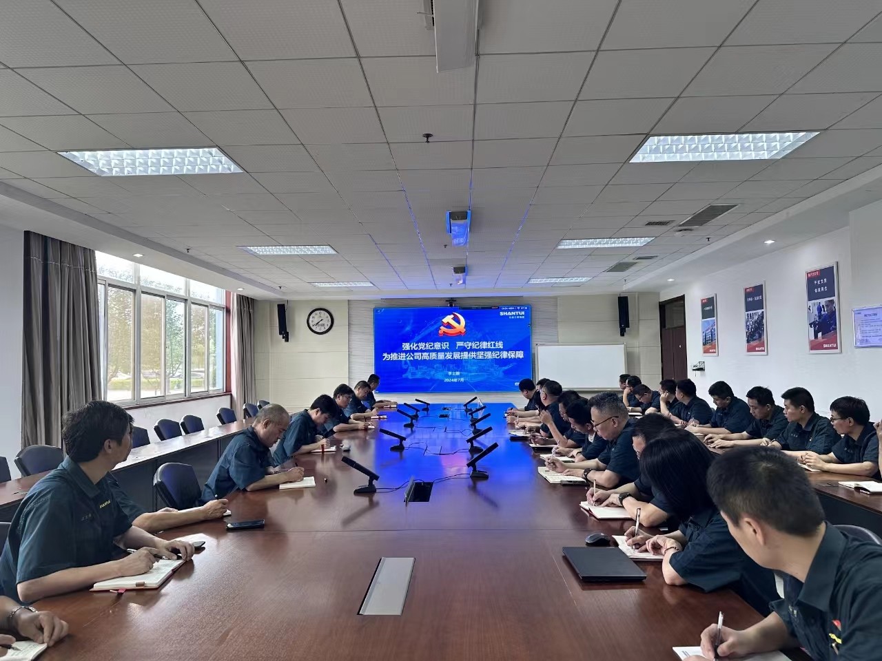 黨委書(shū)記講授黨紀(jì)學(xué)習(xí)教育專題黨課